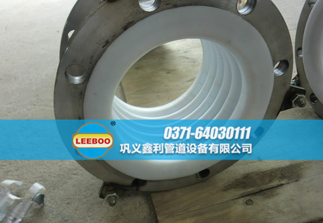 內(nèi)襯四氟<a href=http://www.huobuluo.cn target=_blank class=infotextkey>補償器</a>安裝實圖